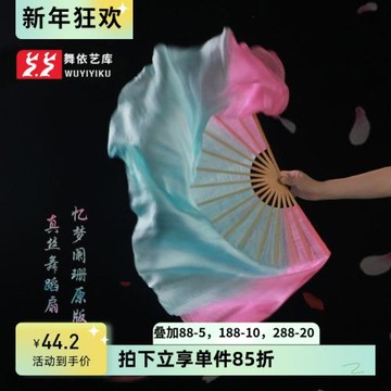 舞依藝庫扇子真絲舞蹈扇憶夢闌珊舞蹈扇膠州秧歌扇雙面長稠扇