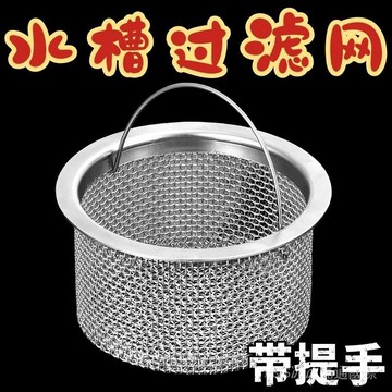 🔥臺灣出貨🔥廚房洗菜盆洗碗槽水池地漏網水槽通用不銹鋼過濾網水槽下水器hhfoof