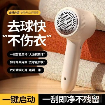 🛒回購好物🛒毛球 修剪器   去球器  吸毛器起球去毛器  剃毛器  衣服去球去毛球神器