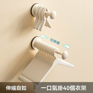 免打孔衣架收納桿 衣架收納 吸盤式衣架收納 可伸縮衣架收納桿 衣架收納架 毛巾桿 夾子收納桿
