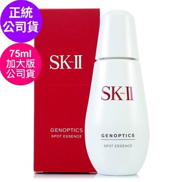 *SK-II 超肌因淨斑精華75ml(限量加大版/正統公司貨-阻黑淨斑精華新版)