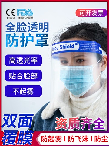 防護面罩防飛沫飛濺防塵面部罩透明全臉罩炒菜做飯防油濺油煙神器