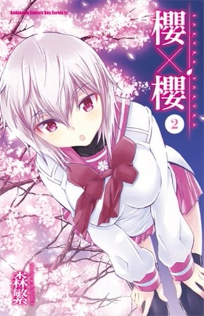 櫻×櫻（2）[二手書_普通]