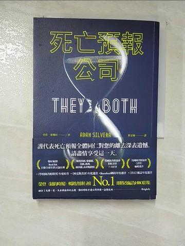 【書寶二手書T3／一般小說_BW9】死亡預報公司_亞當．席佛拉, 葉旻臻