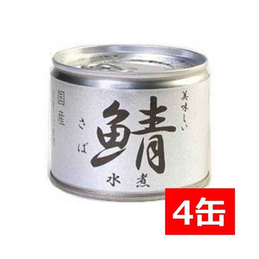 伊藤食品 美味しい鯖 水煮 190g×4缶