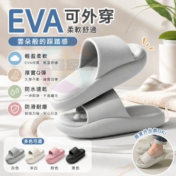 EVA防臭薄款男士拖鞋 夏季外穿防滑 室內家居浴室待客涼拖厚底踩屎感男士拖鞋夏季簡約室內居家防滑不臭腳情侶涼拖鞋