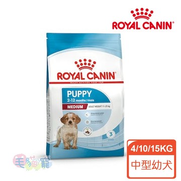蝦幣回饋【法國皇家Royal Canin】MP中型幼犬專用乾糧(AM32) 4KG/10KG/15KG 毛貓寵