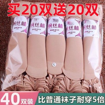 短絲襪鋼絲襪子女夏季薄款防勾絲肉色天鵝絨水晶絲襪短春秋上新款