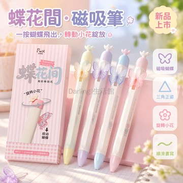 台灣出貨✨ 凡物象磁吸筆 趣味學生刷题筆 0.5mm黑色中性筆 順滑速乾書寫筆 創意辦公文具 CS替芯專用筆