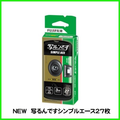 富士フイルム 写ルンです シンプルエース LF S-ACE SP FL 27SH 1