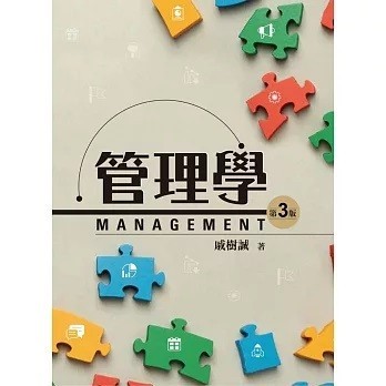 雙葉-建宏 管理學 第三版 2024年 9786267410158 <建宏書局>