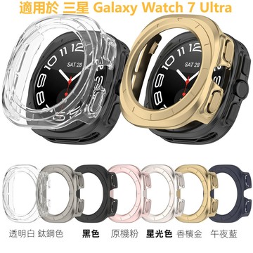 適用 三星Galaxy watch7 ultra 刻度半包保護殼 ultra 47mm 手錶PC鏤空錶套 保護殼