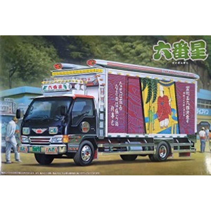 青島文化教材社 1 32 2tデコトラ No 02 六番星 保冷車 中古品 通販 Lineポイント最大1 0 Get Lineショッピング