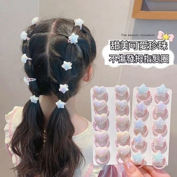 Mini baby🌷現貨🌷兒童皮筋 甜美星星 愛心珍珠 髮圈 不傷髮 女孩頭繩 綁辮子 橡皮筋 頭飾 卡通 高彈力發繩