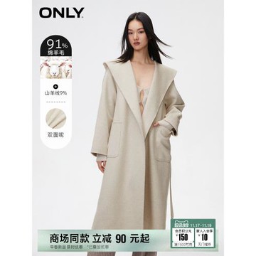 (免運)ONLY秋季雙面呢浴袍收腰毛呢大衣女