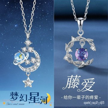 🔥臺灣熱賣48H出貨🔥優選月光石夢幻星河藤愛項鏈輕奢高檔Ins學生鎖骨鏈閨蜜項鏈送女朋友ewqe
