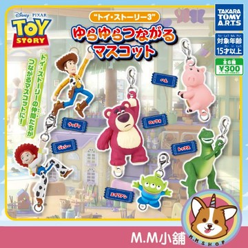 【M.M小舖】『現貨』 T-ARTS 轉蛋 扭蛋  玩具總動員3 搖搖串聯角色吊飾 胡迪 三眼怪 公仔 吊飾 全6款