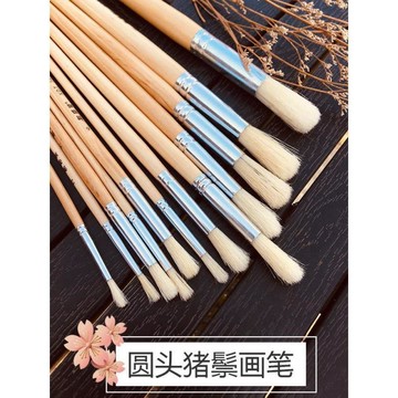 圓形油畫筆丙烯水粉顏料畫筆長杆豬鬃毛學生美術專用圓頭筆全套