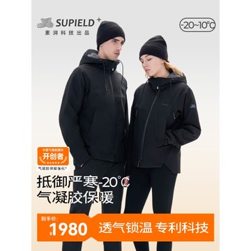 素湃Supield防寒服S.KISTLER宇航氣凝膠保暖連帽情侶抗寒外套503