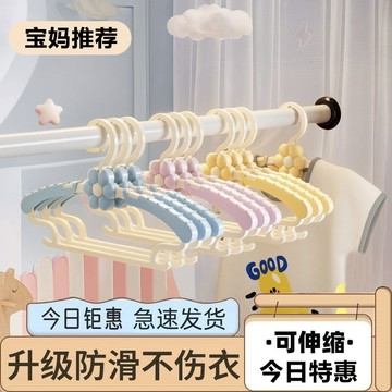 ⭐免運臺灣有貨⭐兒童衣架嬰兒寶寶防滑專用衣服小孩新生兒晾衣架伸縮多功能家用
