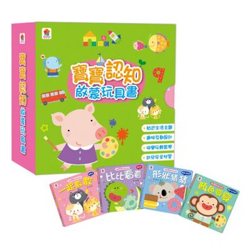 【双美】寶寶認知啟蒙玩具書（全4冊，一起數數+比比看看+形狀猜猜+顏色變變）