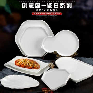 A5白色飯店專用創意葫蘆異形盤子商用酒店餐廳炒菜餐盤仿瓷塑料盤