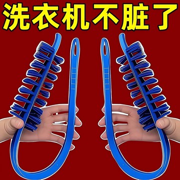 🥇臺中店/免運🥇滾筒洗衣機刷子清洗內筒刷專用長柄刷內壁縫隙刷清潔工具家務毛刷65237