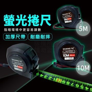 酷黑 鋼捲尺 5M 10M 大數字捲尺「工具仁」全公分 螢光色捲尺 工程尺 公分尺 量尺 測距離 驗屋 寬捲尺 量尺