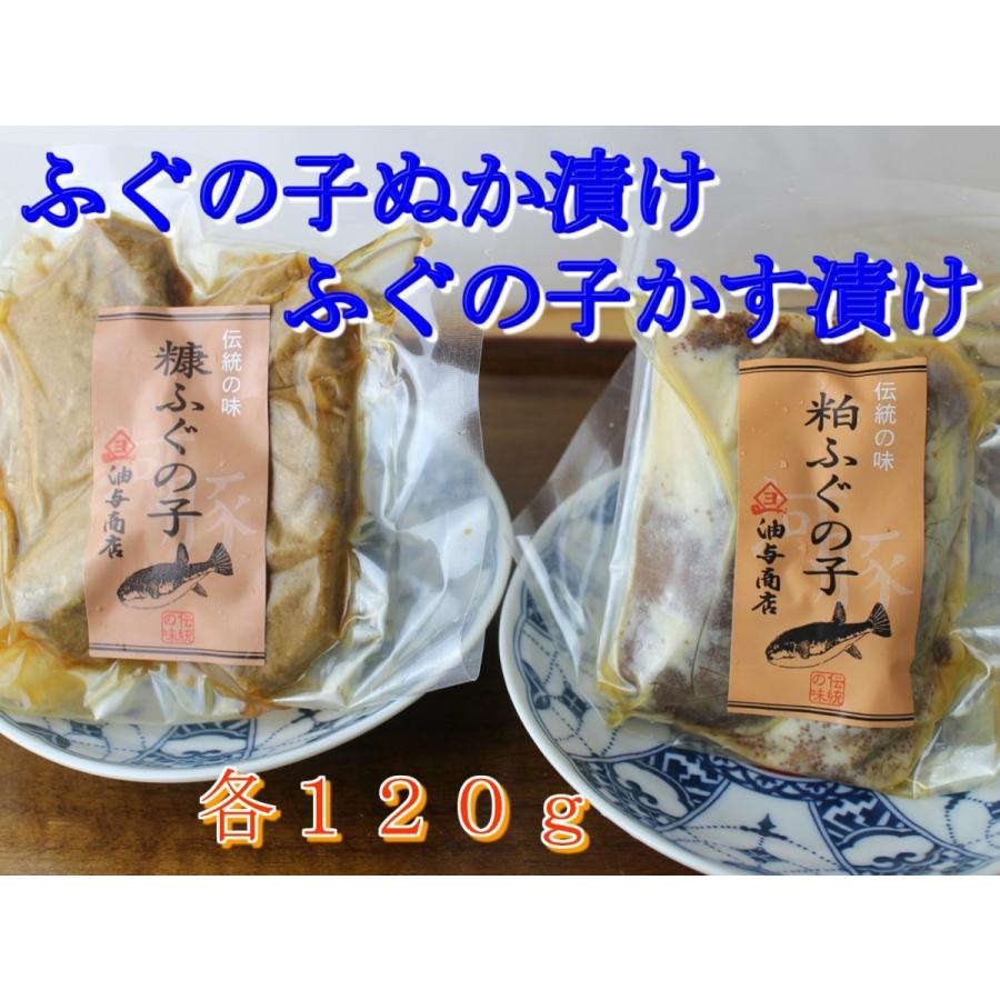 ギフト プレゼント  油与商店　美味ふぐ三昧セット