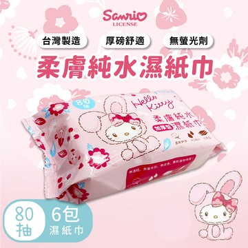 收納王妃 - 三麗鷗Sanrio HELLO KITTY兔年80抽濕紙巾 紙巾 純水濕紙巾-六入組
