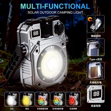 新款太陽能露營燈Type-c充電戶外COB工作燈磁吸野營燈多光源LED燈無極調光應急燈紅光警示燈白黃轉變主燈七彩循環燈