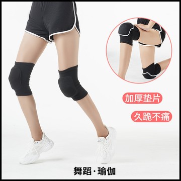 現貨🔥隔日到 護膝 膝蓋護具 護膝套 護具 護膝蓋 運動護膝 跳舞護膝 防撞護膝 跪地護膝 護膝蓋 工作護膝 防摔護膝