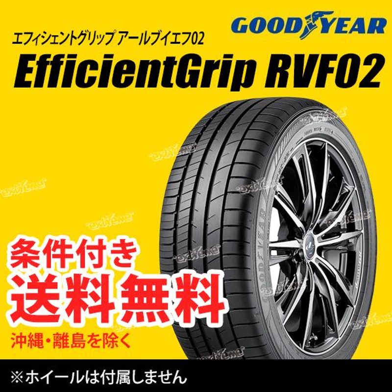 225/40R19 93W XL グッドイヤー エフィシェントグリップ RVF02 サマータイヤ 夏タイヤ GOODYEAR  EfficientGrip RVF02 225/40-19 [05605172] | LINEショッピング