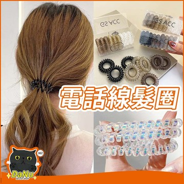 【台灣出貨❤️綁頭髮必備】電話線髮圈 無痕髮圈 黑色髮圈 髮飾 綁頭髮 不咬頭髮 漸層髮圈 糖果髮圈 電話線 髮圈