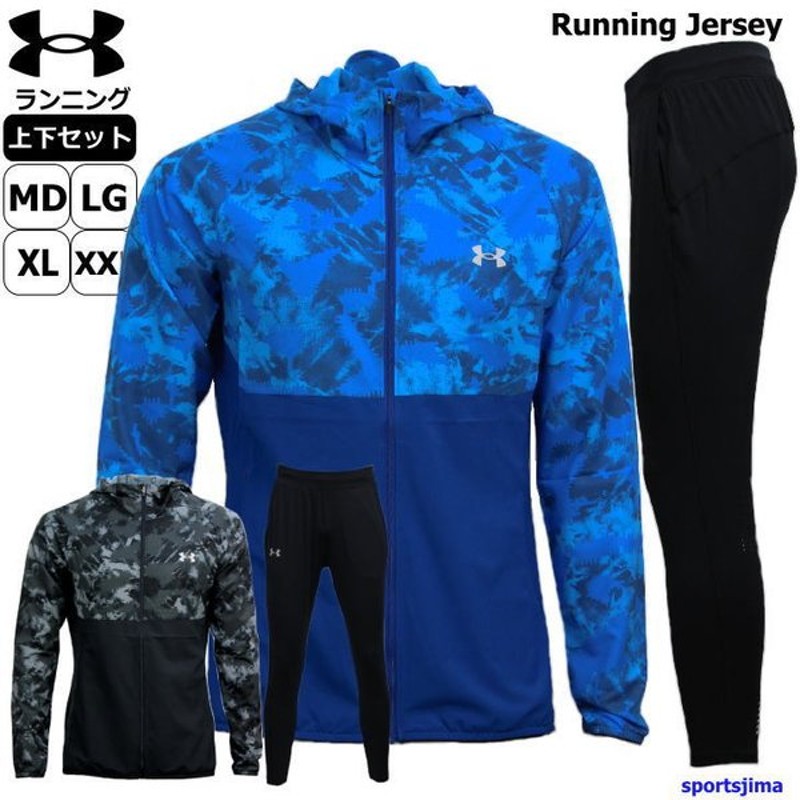 アンダーアーマー ジャージ 上下 メンズ トレーニングウェア パーカー ランニング カモ柄 2カラー 吸汗速乾 上下セット 通販 Lineポイント最大0 5 Get Lineショッピング