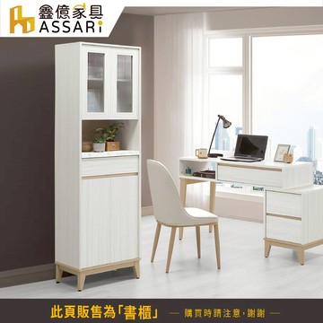 ASSARI-洛蒂2尺四門書櫃(寬60x深40x高197cm)