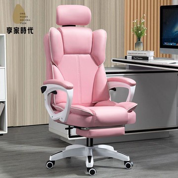 現貨免運！電競椅 電腦椅 沙發椅 躺椅 電腦椅家用舒適久坐電競椅粉色網紅主播直播宿舍游戲椅辦公室椅子 八折下殺 特價出 可開發票