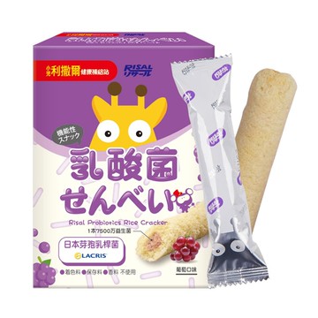 小兒利撒爾Risal - 啾米乳酸菌夾心米果(葡萄)-效期:2025-05-05