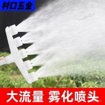 農用澆菜澆花大流量噴頭澆水澆菜花灑噴頭大棚水管農田澆地神器 7IVU