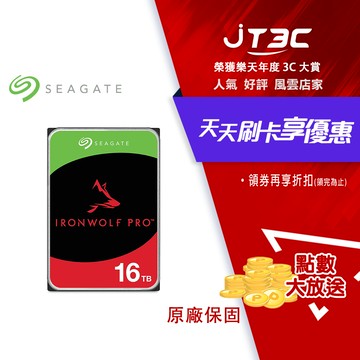 Seagate【IronWolf Pro】 (ST16000NT001) 16TB/7200轉/256MB/3.5吋/5Y NAS硬碟