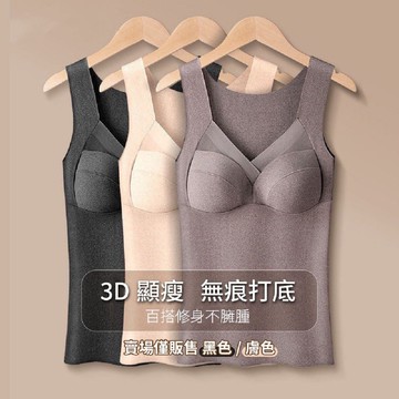 【CS22】德絨磨毛馬甲式保暖打底發熱内衣(2件/入)