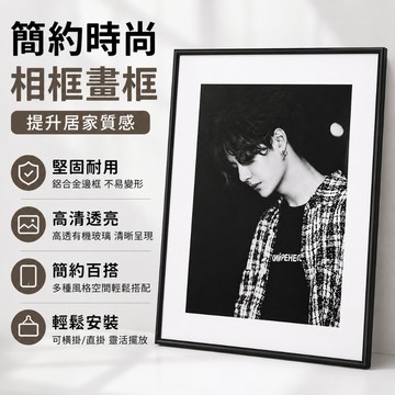 鋁合金相框🔥極簡相框 免費開票 空框 4K 8K 開海報 A4 A3 展示裝裱框 輕奢掛墻相框 海報框簡約拼圖框 拼圖框