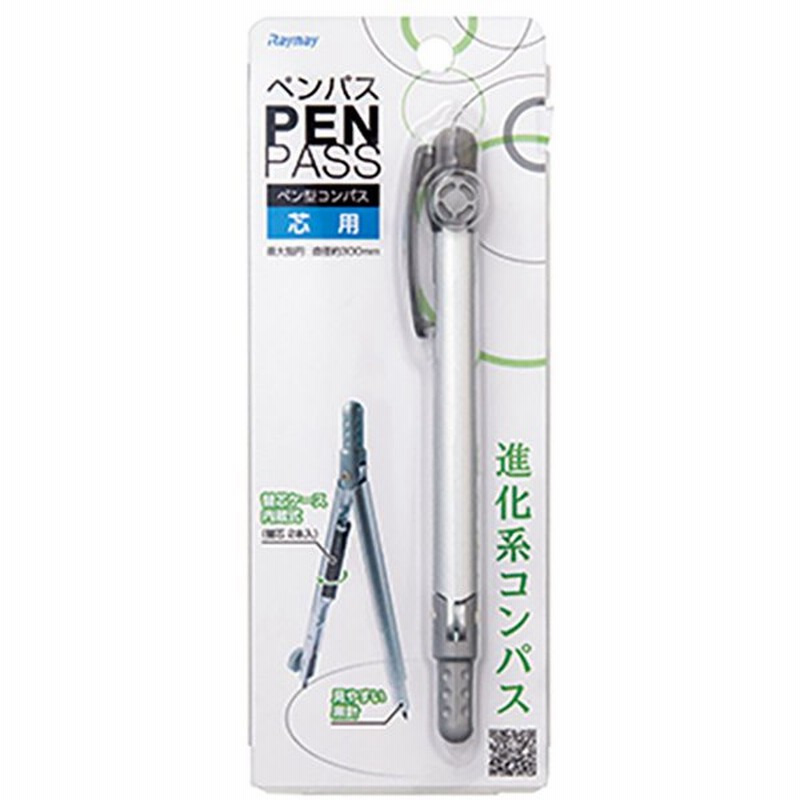 165円 スピード対応 全国送料無料 コンパス 小学生 女の子 スーパーコンパス くるんパス 安全 文房具 低学年 高学年 子供 女子 男の子 男子 新学期 誕生日 プレゼント