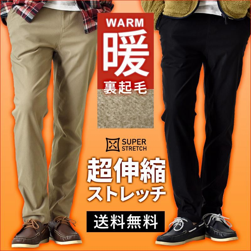 (アローナ)ARONA スーパーストレッチ パンツ チノパンツ チノパン イージーパンツ ゴルフパンツ メンズ Y ネイビー S