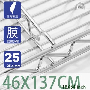 【客尊屋】多層膜尊爵型46X137cm波浪架網片46X137cm 18X54 inch