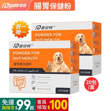 普安特寵物腸胃專科益生菌腸胃保健粉寵物營養補充劑犬貓適用20包一盒