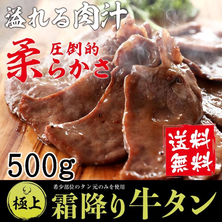 お歳暮 2023 ギフト 御歳暮 のし 牛タン 厚切り 焼肉 肉 BBQ ステーキ 高級 牛肉  お取り寄せグルメ 厚切り牛タン500ｇ(5〜6人前)塩だれ 付き プレゼント