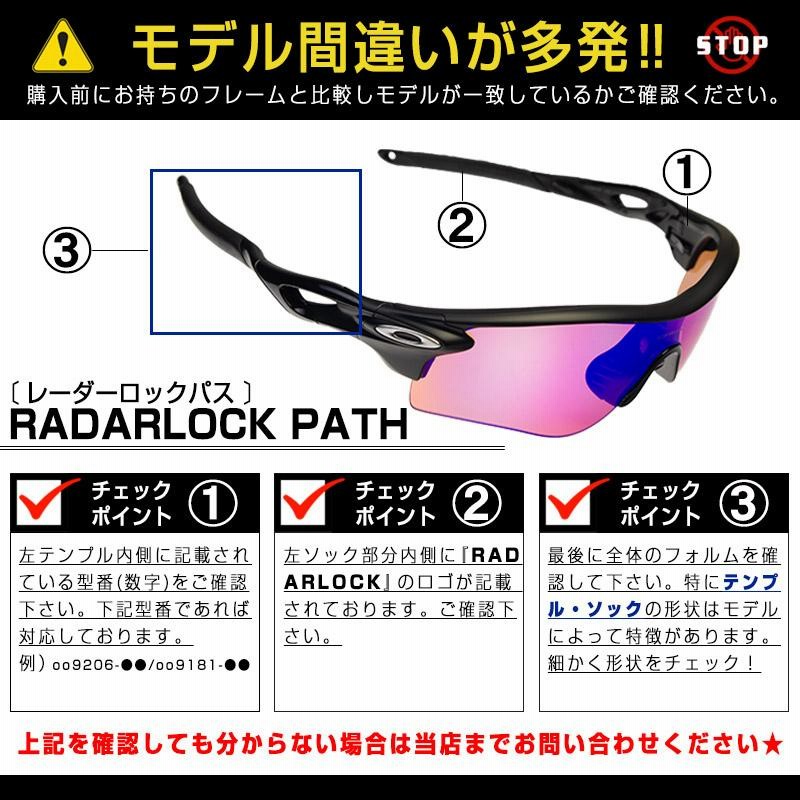 OAKLEY 当店オリジナル オークリー レーダーロックパス 交換レンズ