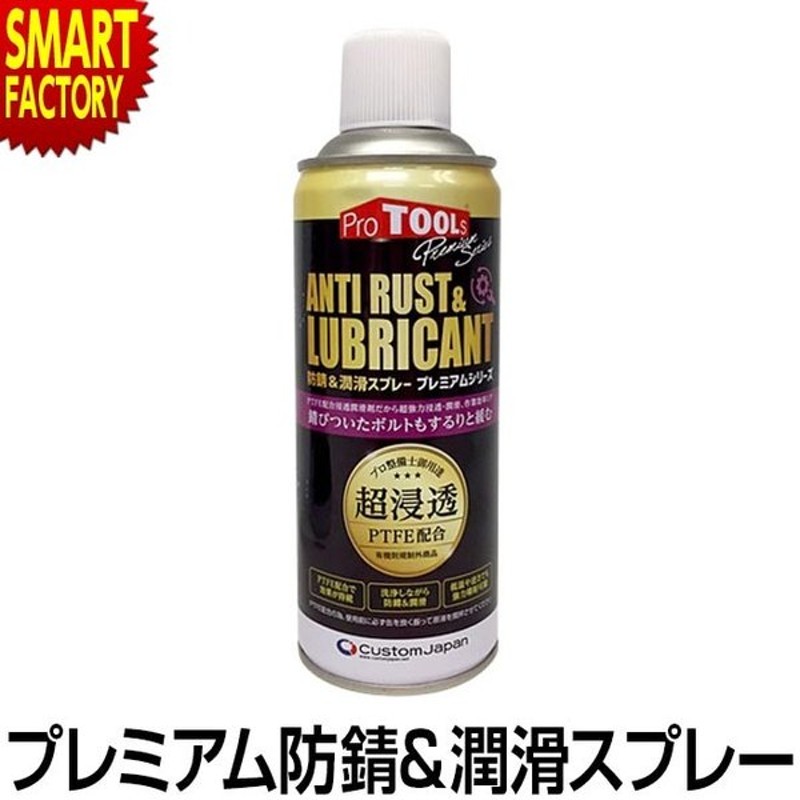 最大79%OFFクーポン KURE 長期防錆スプレー400ml 66 x 200 mm NO1426 1 discoversvg.com