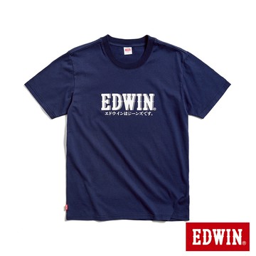 EDWIN 男款 復古LOGO短袖T恤(丈青色)